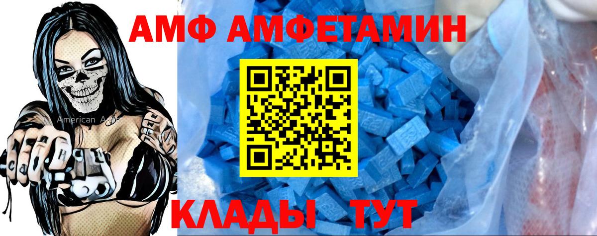 Амфетамин 97% Назрань