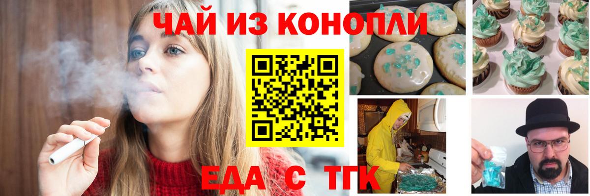 Назрань  Еда ТГК марихуана  Вход с VPN 