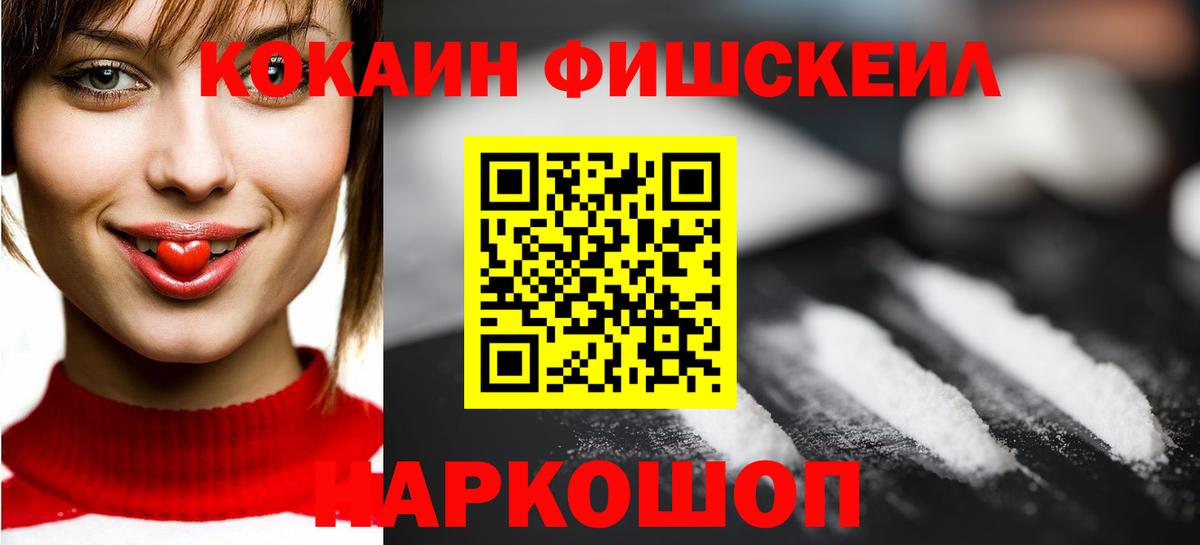 COCAIN Колумбийский  COCAIN 98%  Вход с VPN  Назрань 