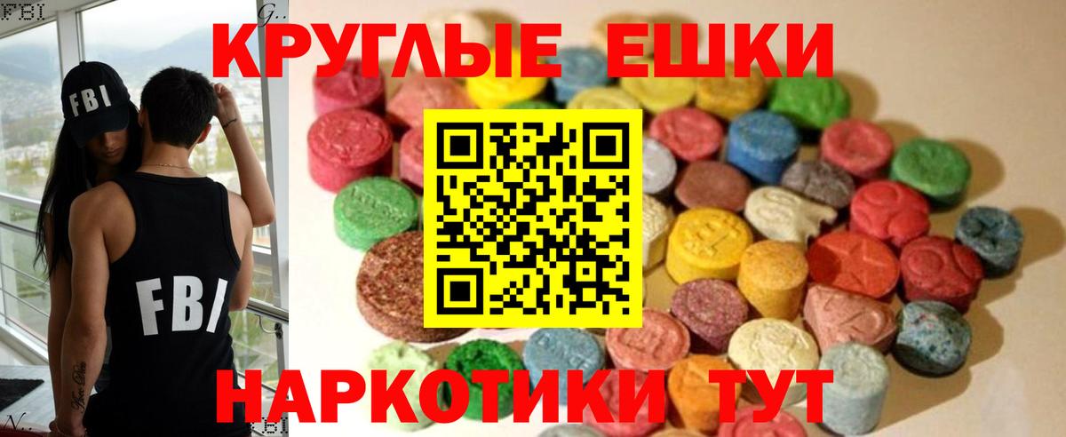Ecstasy 280мг Назрань