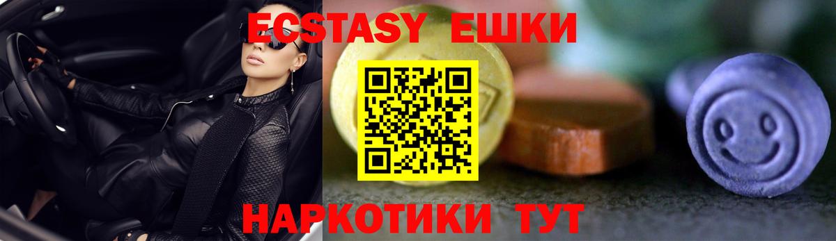 Назрань  Ecstasy диски  Ecstasy  Вход с VPN 
