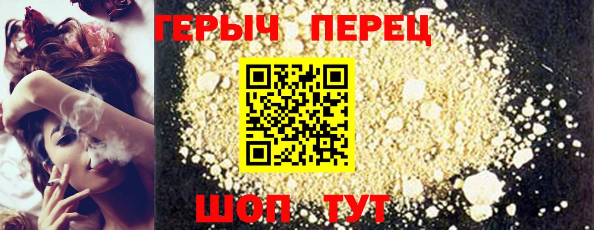 Героин  Героин герыч  Вход с VPN  Назрань 