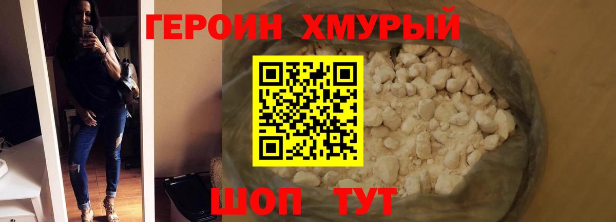 Героин Афган Назрань