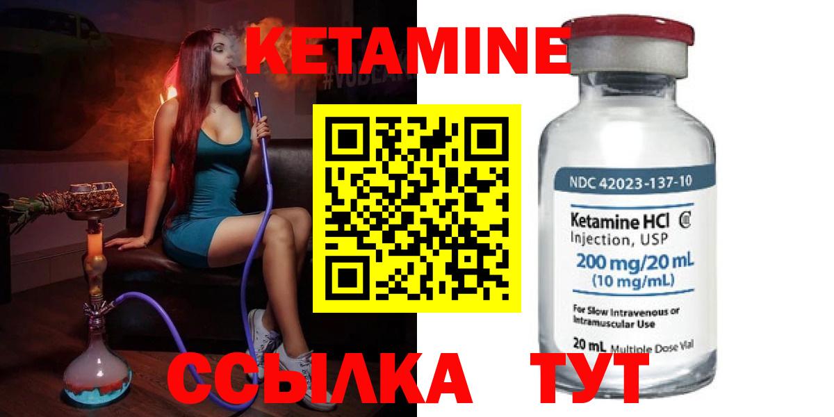 Кетамин VHQ  КЕТАМИН ketamine  Вход с VPN  KRAKEN ТОР  Назрань 