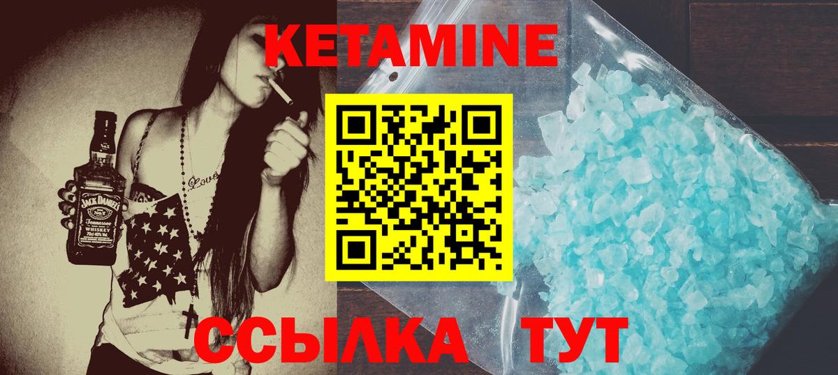 Кетамин VHQ Назрань