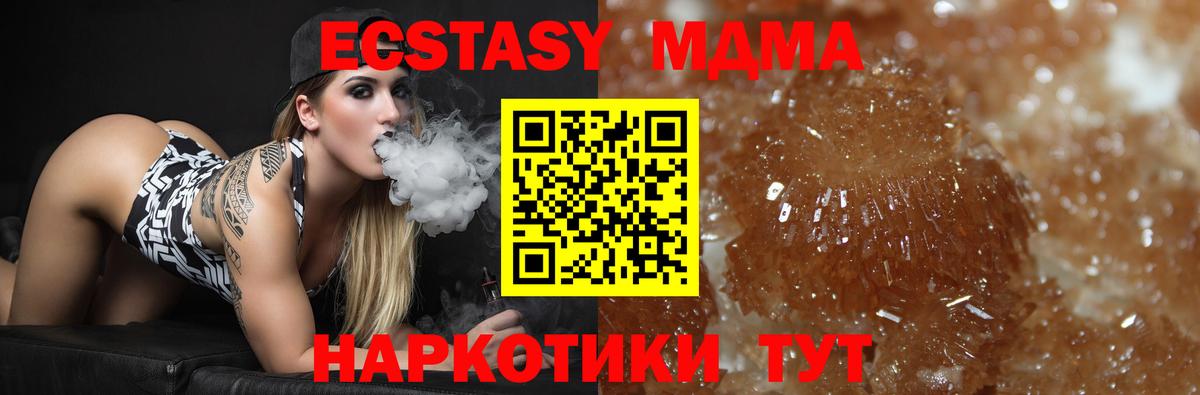 MDMA молли Назрань