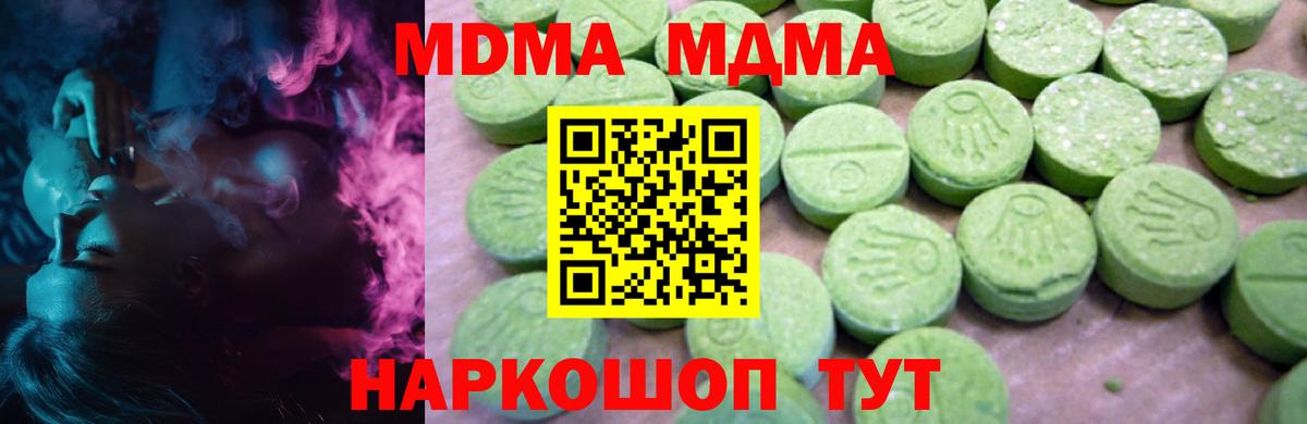 МДМА  Вход с VPN  Назрань  МДМА VHQ  MDMA молли 