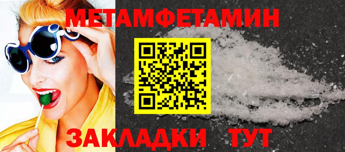 Метамфетамин кристалл  Вход с VPN  Первитин  Назрань 