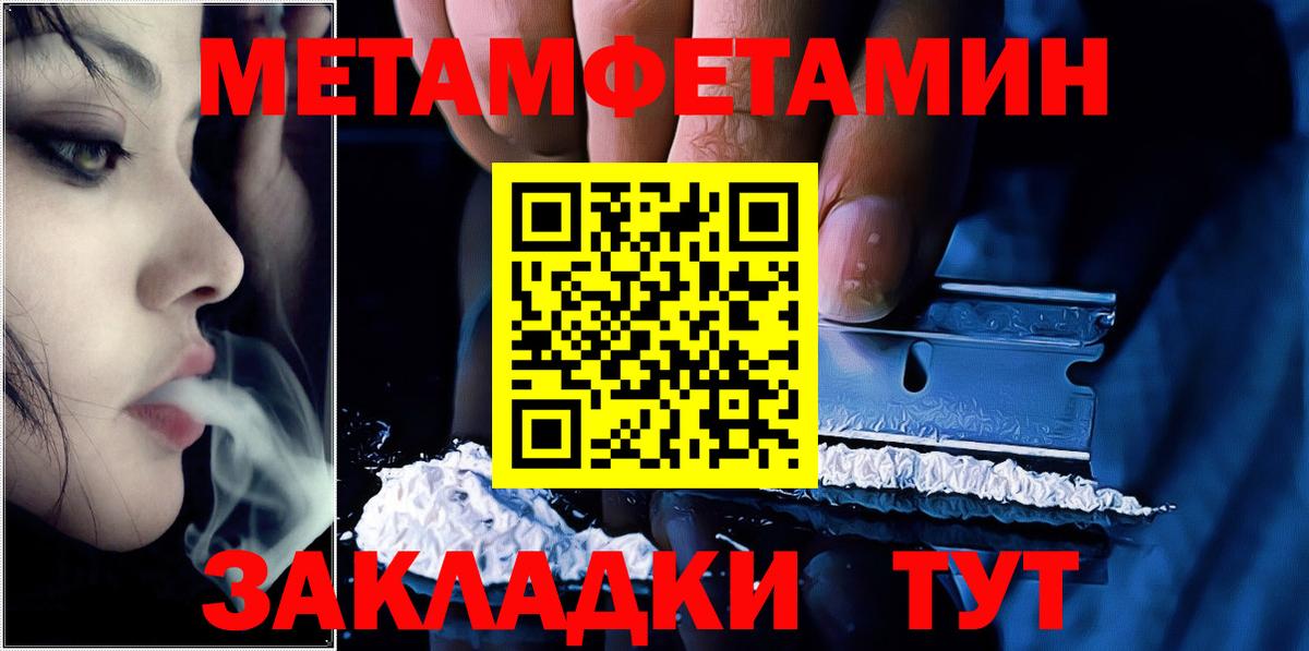 АМФЕТАМИН Назрань