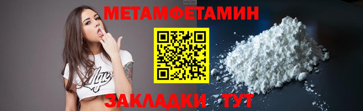 Первитин Декстрометамфетамин 99.9% Назрань
