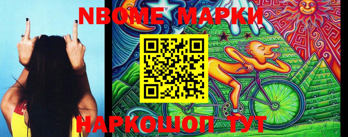 Марки NBOMe 1500мкг  Вход с VPN  Марки N-bome  Назрань 