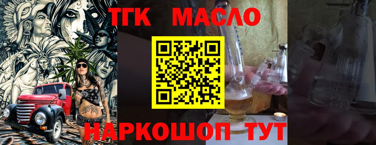 Дистиллят ТГК вейп  что такое   Назрань  Вход с VPN 