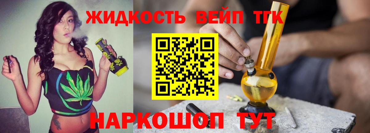 ТГК концентрат Назрань
